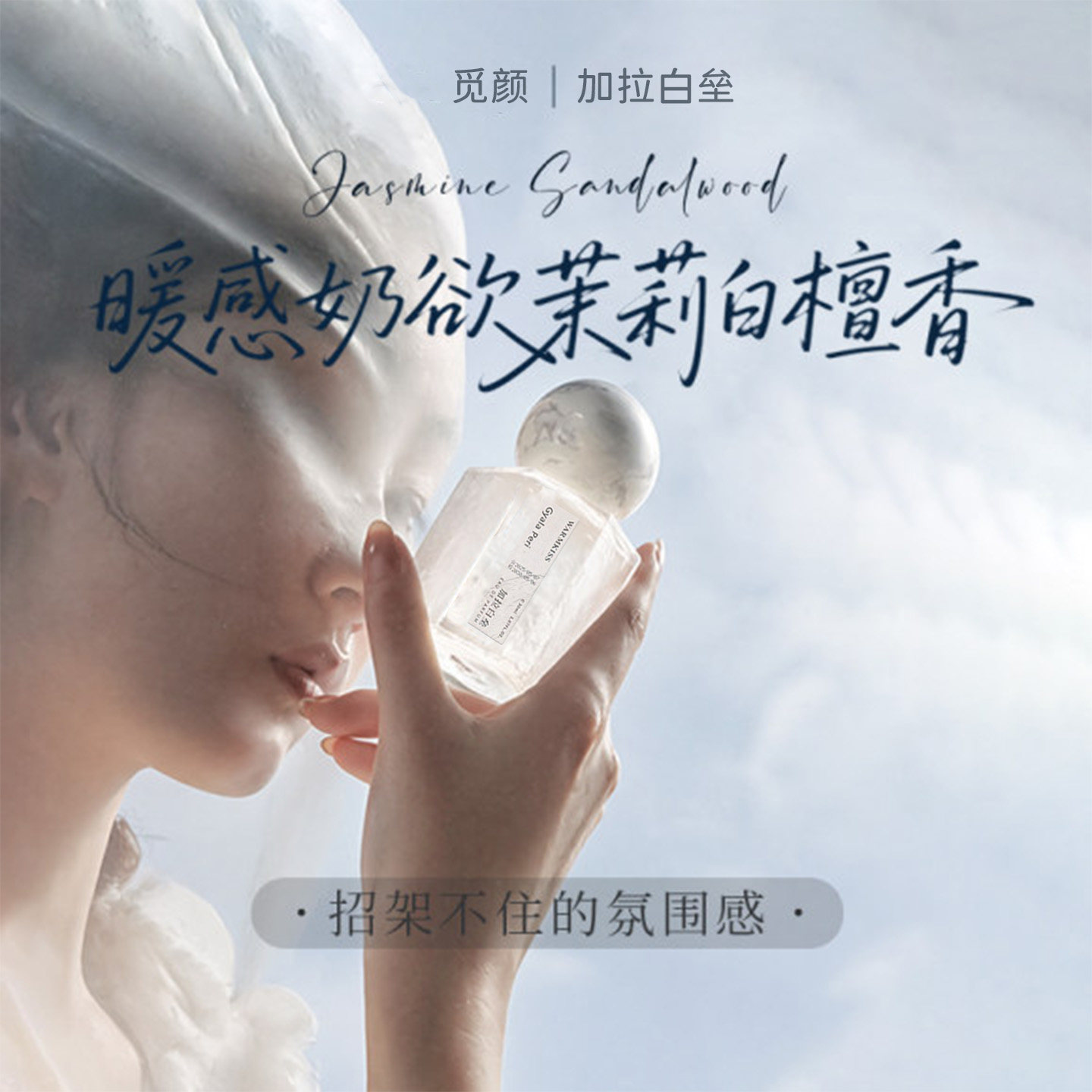 香水女士持久留香72小时正品奶香淡香高级大牌礼盒男女士茉莉檀香