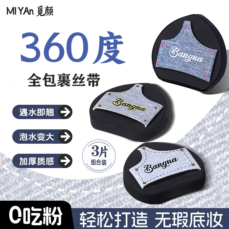 粉扑不吃粉拖鞋粉扑粉底液干湿两用遇水变大号超软气垫化妆师专用