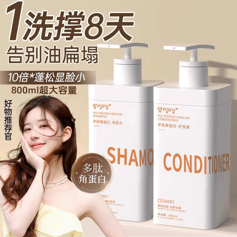 多肽洗发水控油蓬松去屑止痒洗发露膏柔顺官方正品男女士洗护套装