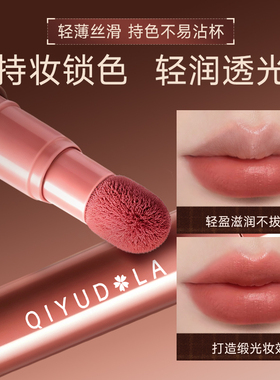 【好物体验专享】缎光唇粉霜气垫唇釉泥唇蜜不易沾杯持妆雾面哑光
