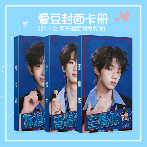 TF家族四代公式照卡册