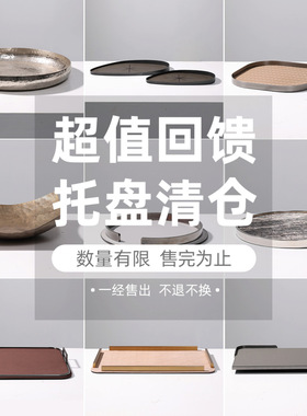 轻奢托盘卧室衣帽间摆件