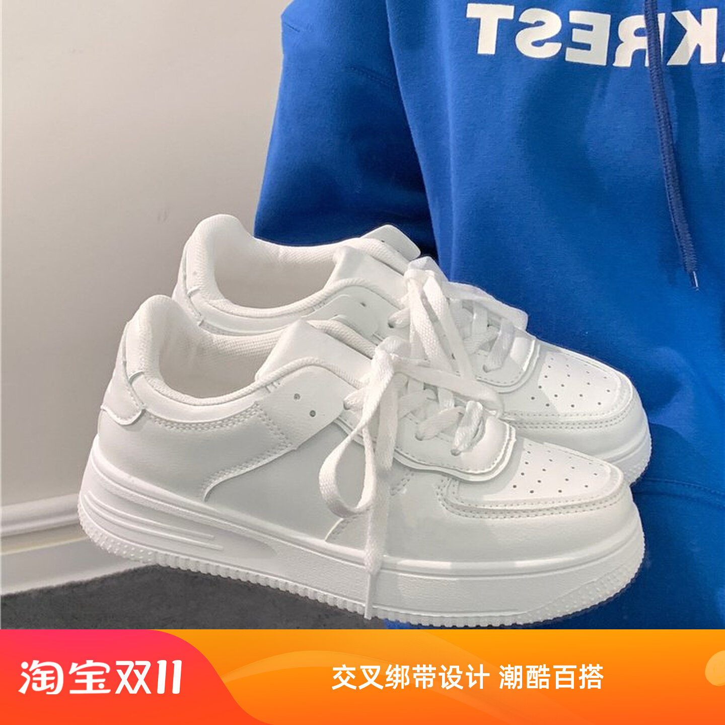 小众原创厚底小白鞋女ins潮2026年新款夏季透气百搭学生休闲板鞋