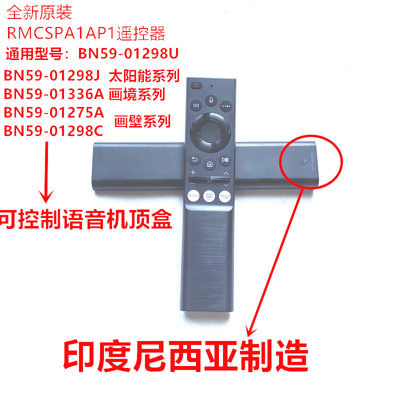 全新原装RMCSPA1AP1遥控器通用BN59-01298U QA55/65/75Q70电视
