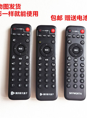 全新原装腾讯极光5/6SE机顶盒遥控器3C 4C T3 Q0102创维小湃盒子