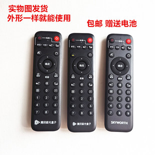 全新原装 6SE机顶盒遥控器3C Q0102创维小湃盒子 腾讯极光5