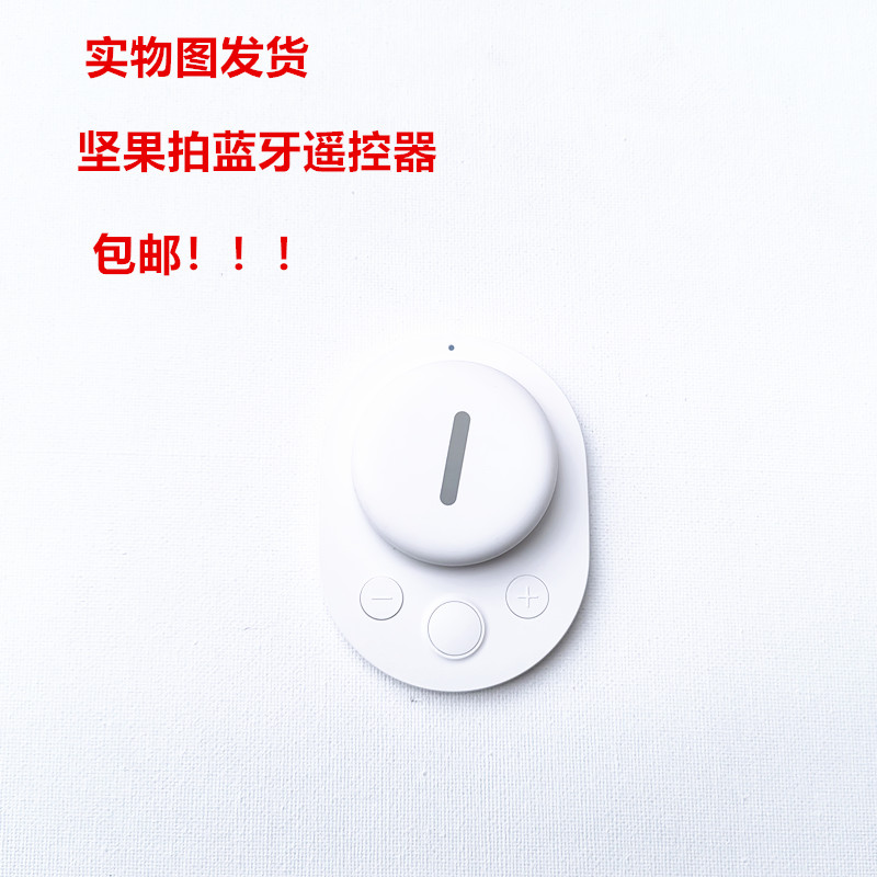 JMGO坚果投影仪蓝牙遥控器家用智能坚果拍适用超短焦投影适用O1S/O1/O1 pro