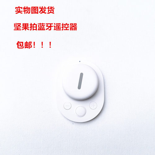 JMGO坚果投影仪蓝牙遥控器家用智能坚果拍适用超短焦投影适用O1S/O1/O1 pro