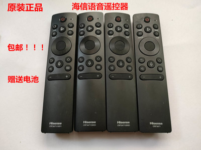 原装海信电视语音遥控器