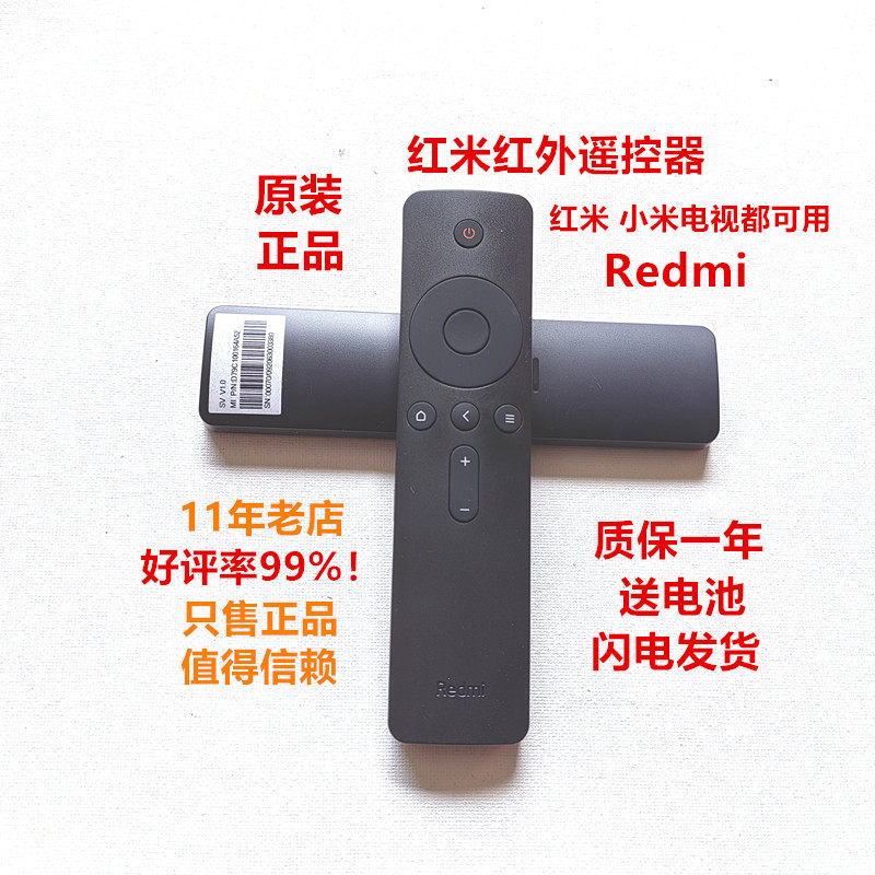 原装Redmi A Pro系列 L50RB-AP L55RB-AP L65RB-AP红米电视遥控器