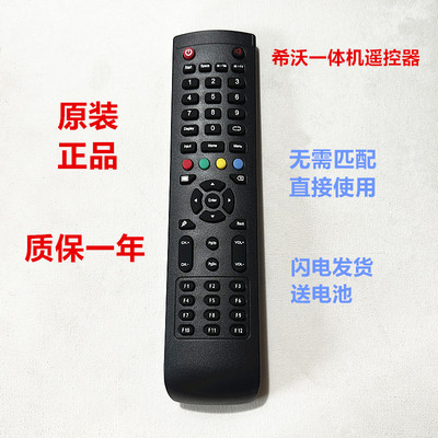 希沃maxhub交互智能平板白板遥控器74EB S80EB F65EA天仕博遥控板