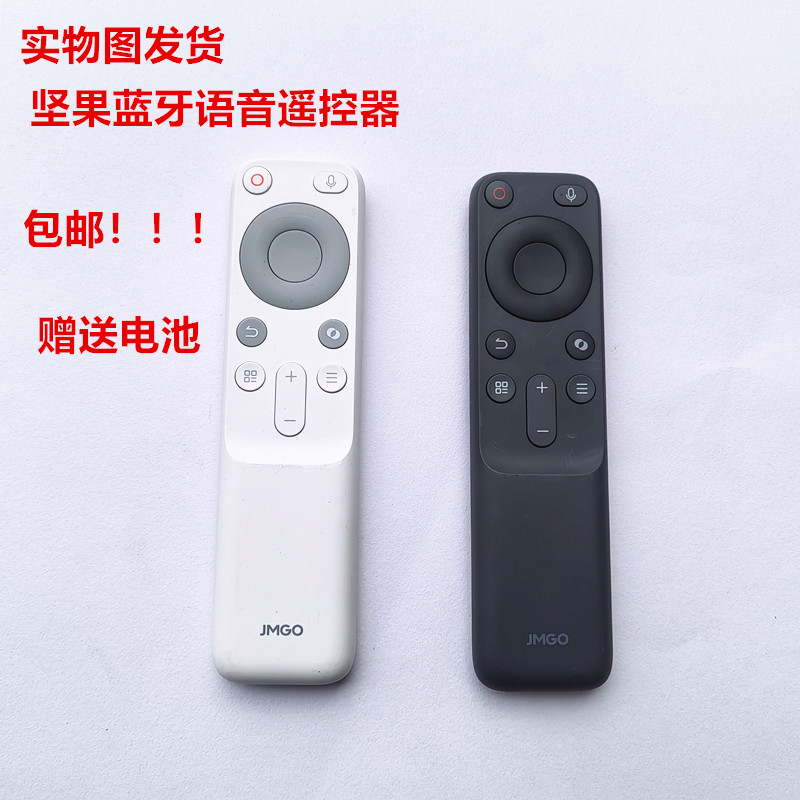坚果投影仪语音遥控器