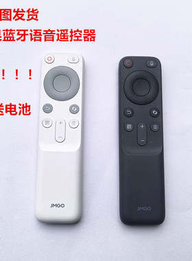 原装JMGO坚果投影仪N1 Pro N1 Ultra O2 Ultral O2语音遥控器