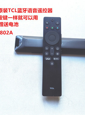 原装TCL电视蓝牙语音遥控器RC802A QLED 55T7K 65T7K 75T7K 85T7K