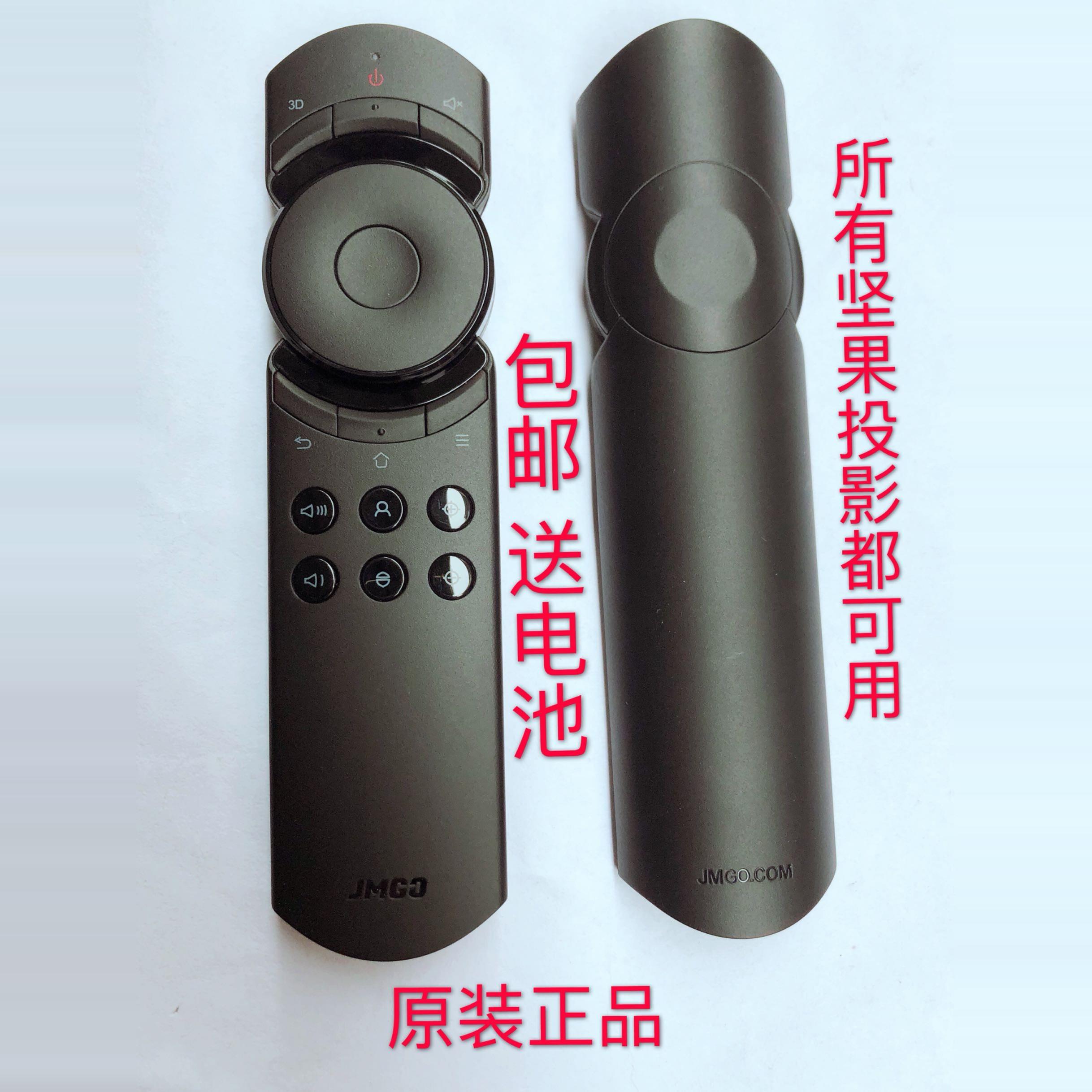 全新原装JMGO坚果J7S/G7/X3/J7 S1 P1/2 G1G3P红外投影仪遥控器
