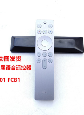 原装TCL电视金属语音遥控器RC901 FCB1 75/85/98T7H 98X9C X11G
