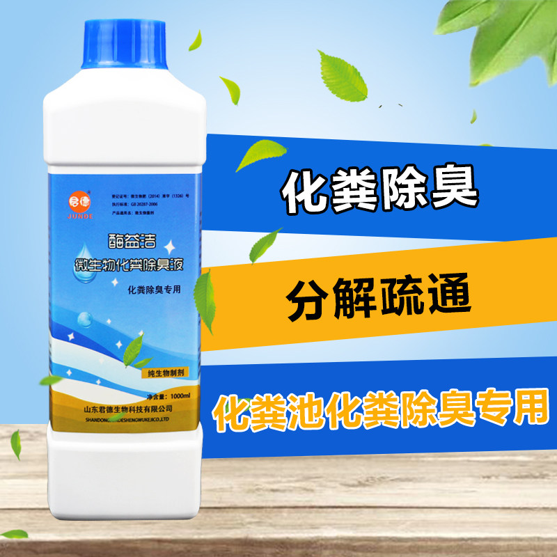 septic tank Deodorizing liquid Faeces Break down Droppings TOILET toilet Urine fermentation Deodorantin the Livestock/Aquaculture supplies , Animal health products/Water quality regulator, Water quality regulator category - from Buy2taobao.com to provide professional Taobao agent buy service