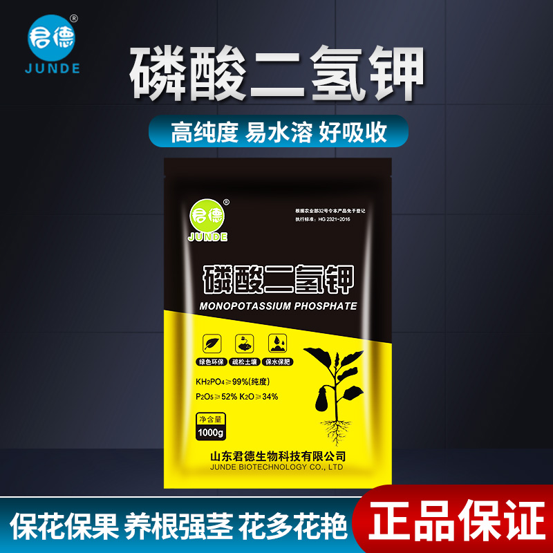 磷肥纯度高溶解快促花促芽