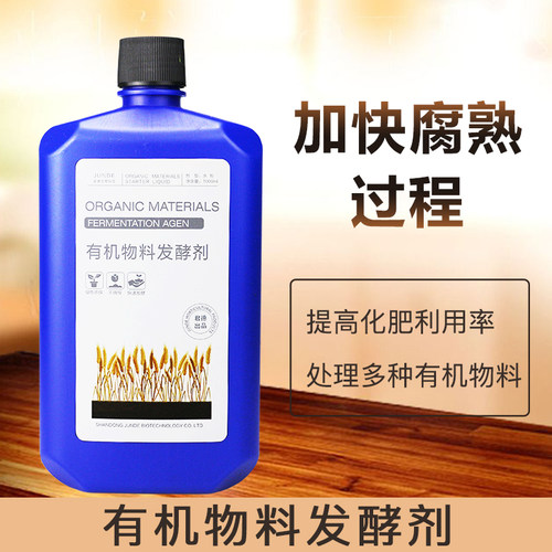 饼肥发酵君德菌数高发酵快