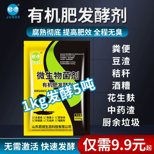 Органическое удобрение ферментирован, куриный навиной из утиного навоза свиной навоз, коровье овечье навоз, приготовленные арахисовые отруби, питательные фермеры, фермеры, компостирующие бактерии, компостирующие бактерии