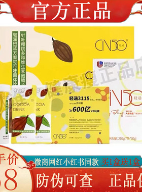 正品轻涵可可饮品lchf3115生酮防弹奶咖啡益生菌果冻微商同款