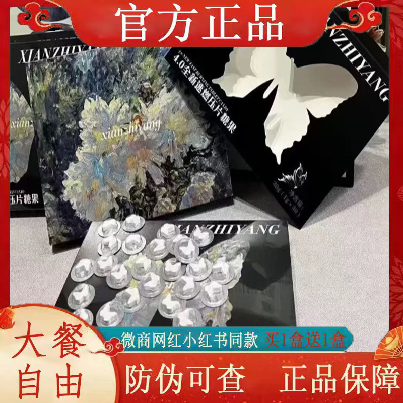 纤之漾4.0全新速燃压片糖果微商小红书同款【官方正品】