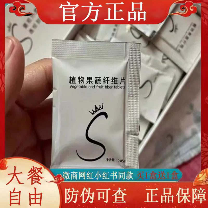 BURN FAT植物果蔬纤维片饱腹微商小红书同款【官方正品】