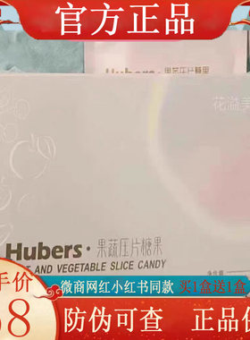 百草公主花溢美套盒果蔬压片糖果益生菌糖片微商同款