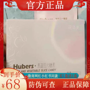 百草公主花溢美套盒果蔬压片糖果益生菌糖片微商同款