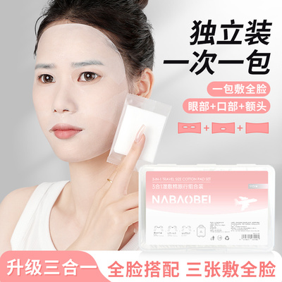 三合一湿敷棉独立装敷脸专用便携