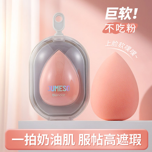 海绵美妆蛋超软粉底液专用不吃粉