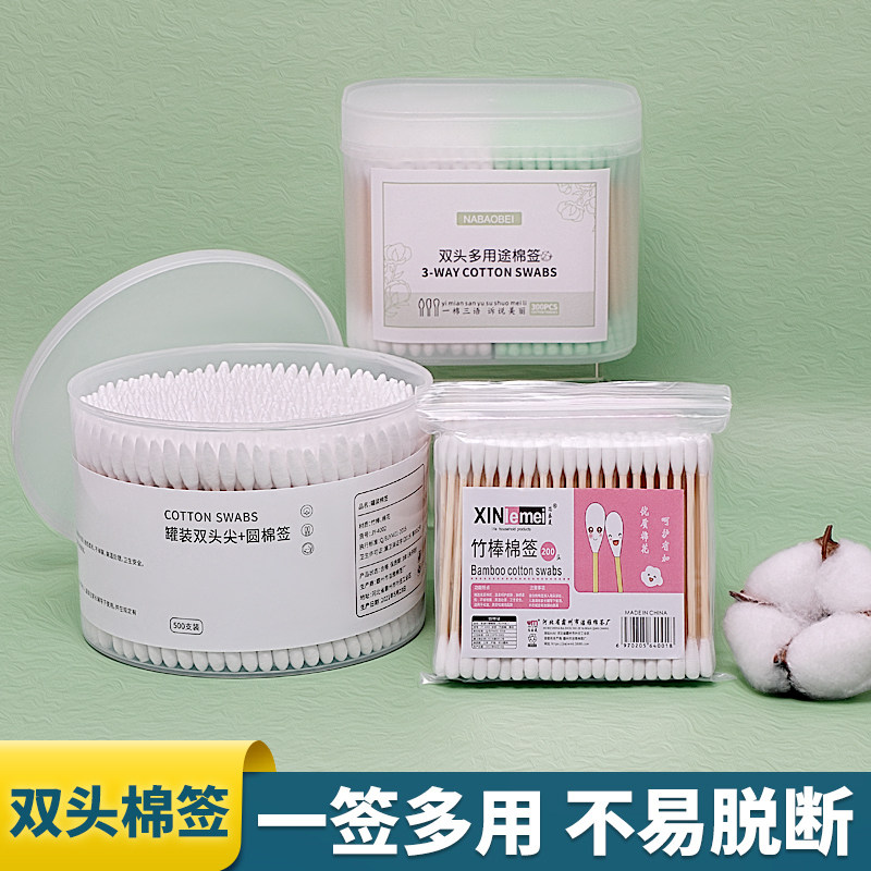 一次性双头棉签粘掏耳朵棉花棒化妆清洁用挖耳勺小细尖头棉棒盒装,家庭/个人清洁工具,棉签/棉棒/棉包,淘宝优惠券,粉丝福利购,淘宝优惠卷