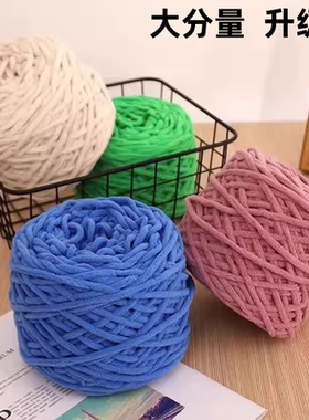 冰条手工编织diy3.8两粗毛线团