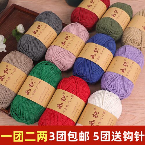 如织空心线中粗棉线四季空心棉线