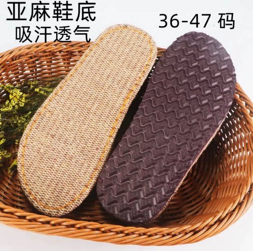 亚麻鞋底拖鞋底手工编织