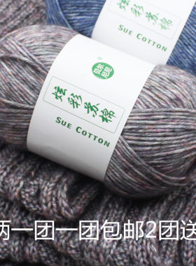 苏绒毛线中粗围巾线埃