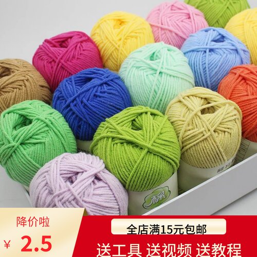 diy精梳牛奶棉毯子钩针毛线团