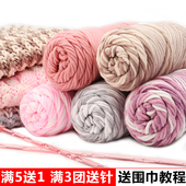 情人棉手工diy编织送男友女自织围巾毛线团粗毛线球牛奶棉材料包