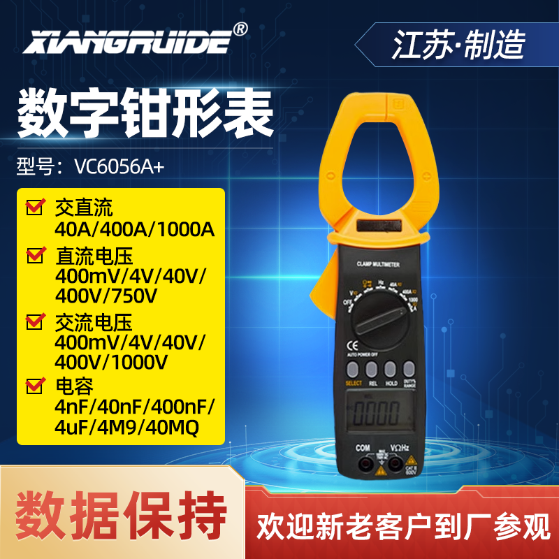 数字钳形表VC6056A+手动量程