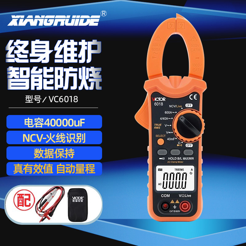 胜利钳形表万用表数字高精度全自动防烧钳型电流表钳流电工万能表
