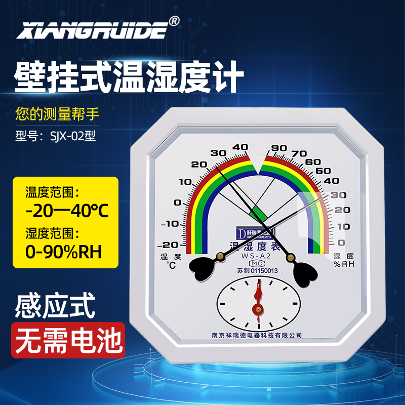 温湿度计室内家用温度计大棚温湿