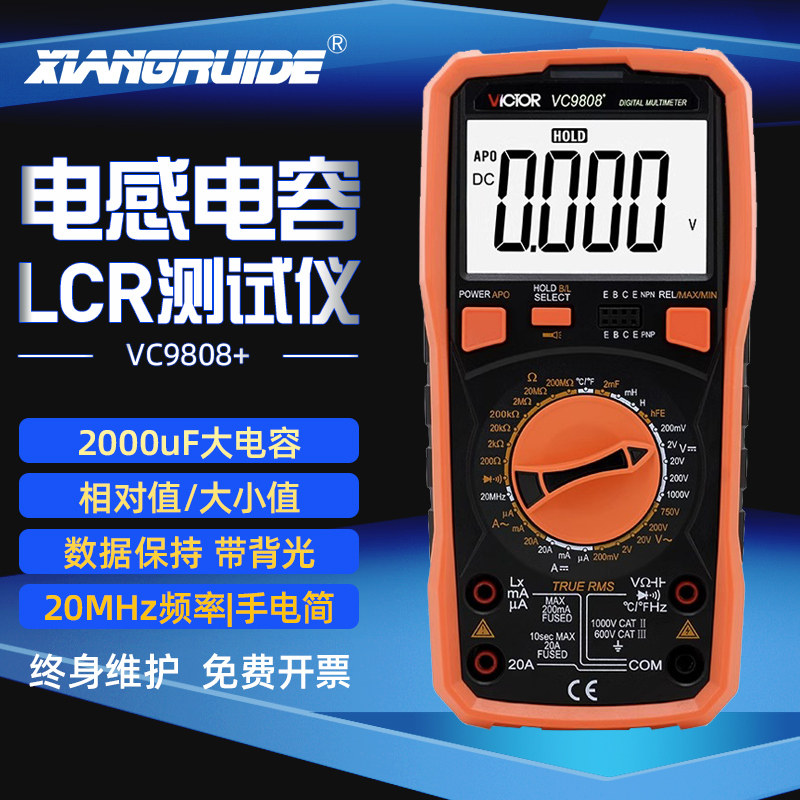 胜利数字万用表VC98系列高精度电工防烧多用表带电容频率温度电感