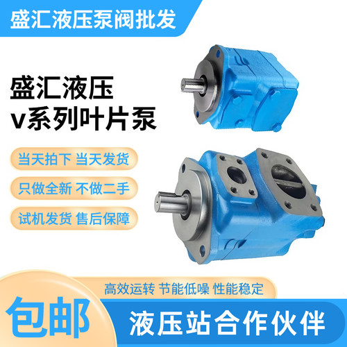 威格士2520V4525V高压叶片泵
