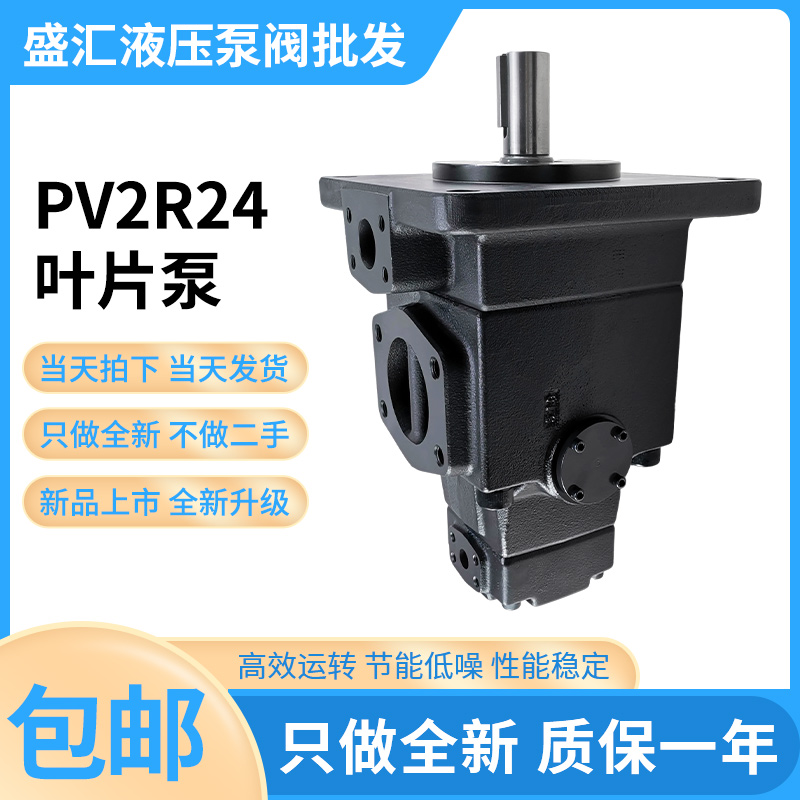 油泵PV2R24-65-237-F-REAA双联泵