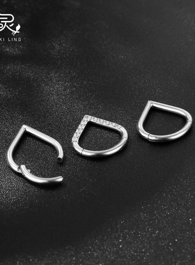 戏灵XILING防过敏钛钢钛合金爱心级耳环 不掉色光圆环 鼻环 鼻钉