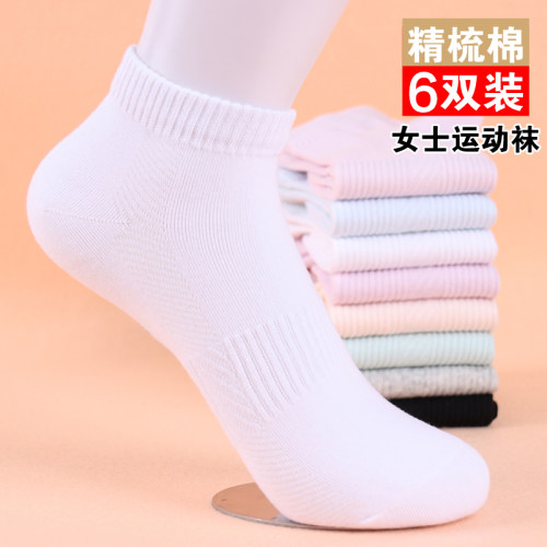 女士短筒运动袜薄款短筒跑步透气