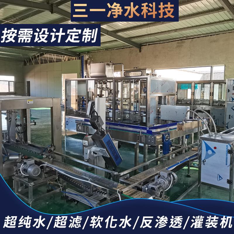 工厂供应大桶水灌装机生产线一次性桶装水纯净水厂全自动灌装设备