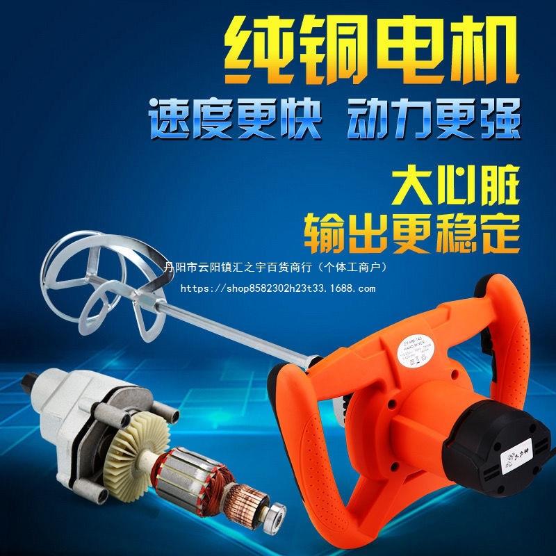 大力神搅拌机1800w大功率搅拌器腻子粉水泥硅藻泥210/20/140/50