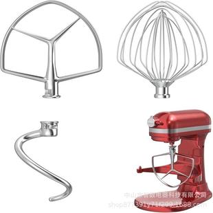 For KitchenAid配件7QT不锈钢搅拌桨和面钩KN211打蛋网亚马逊热销