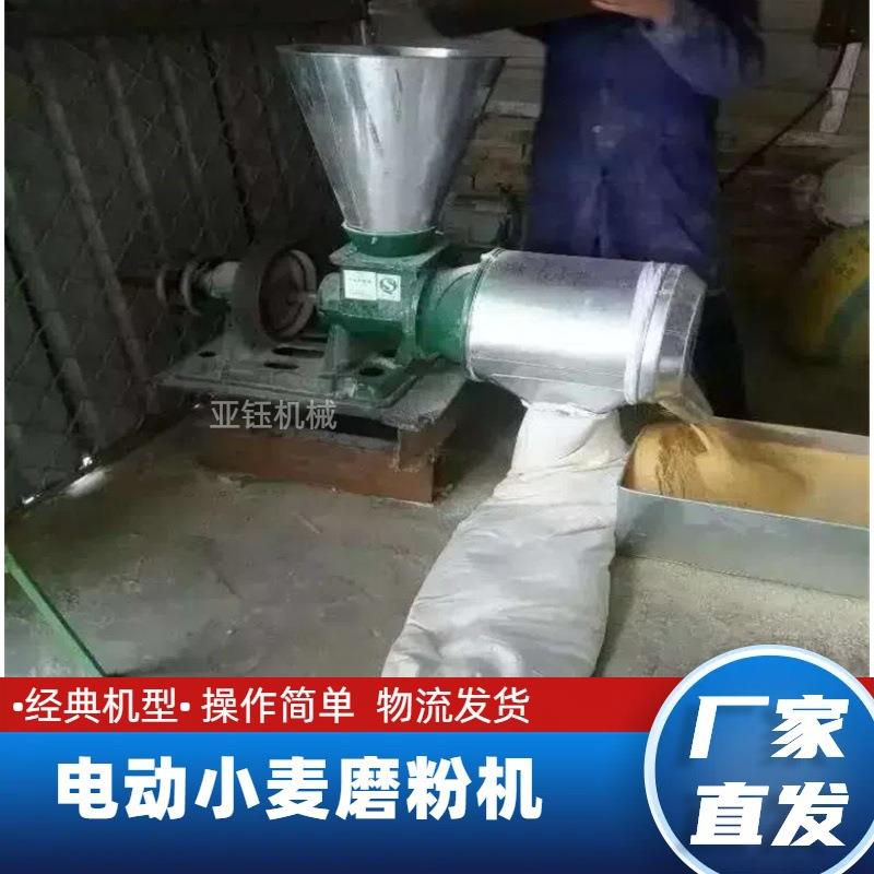 278型磨面机小麦谷子芥子家用磨面机电动小型磨面机价格